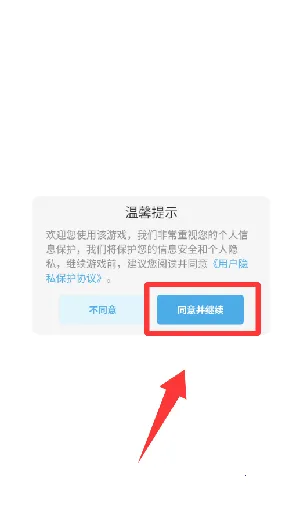 轨道弹珠(弹珠滚动游戏) 轨道弹珠(弹珠滚动游戏)