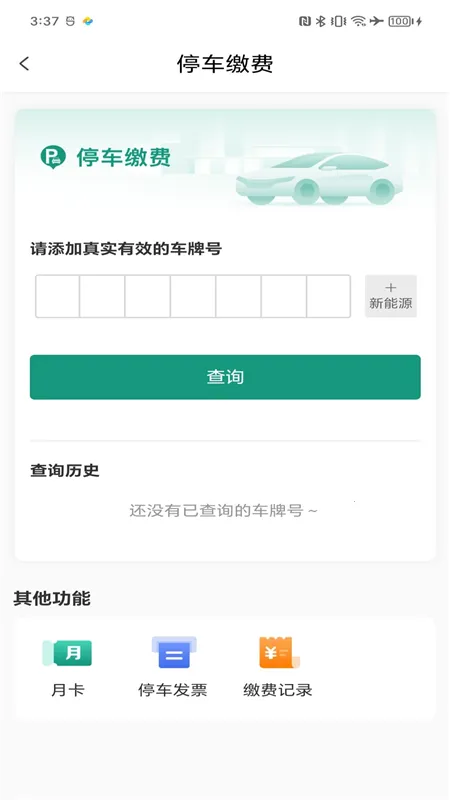 中建星享家(智慧社区服务) 中建星享家(智慧社区服务)