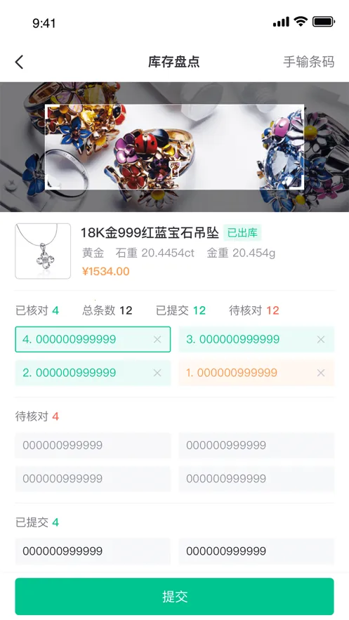 金千枝(珠宝移动办公) 金千枝(珠宝移动办公)