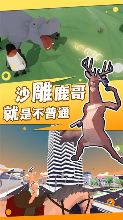 普通的动物进化(动物进化游戏) 普通的动物进化(动物进化游戏)