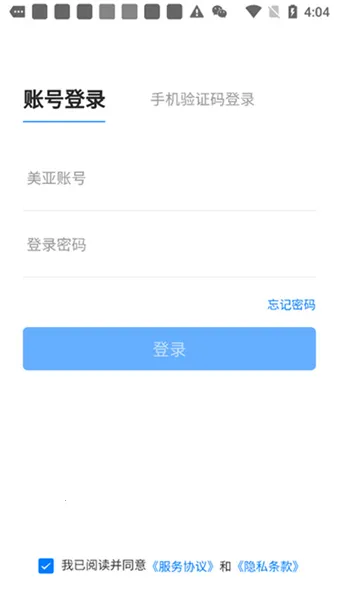 美亚商旅(差旅预订软件) 美亚商旅(差旅预订软件)