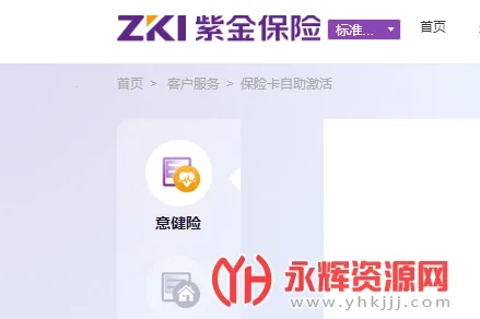 紫农保安卓版手机版 紫农保安卓版手机版