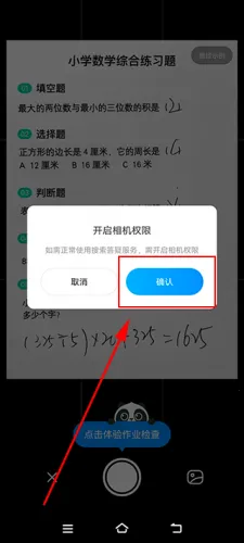 作业帮(学习辅导软件) 作业帮(学习辅导软件)
