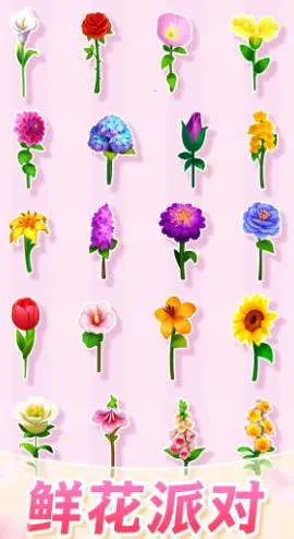 插花消除(插花消除游戏) 插花消除(插花消除游戏)