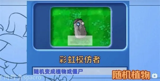 植物大战僵尸星座版PC电脑版下载(星座版塔防游戏) 植物大战僵尸星座版PC电脑版下载(星座版塔防游戏)