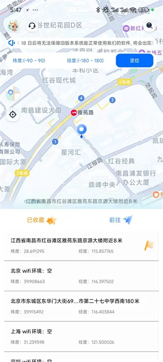 定位精灵 定位精灵