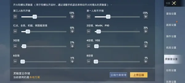 和平精英先锋 和平精英先锋