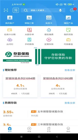 内蒙古银行2026官方正版 内蒙古银行2026官方正版