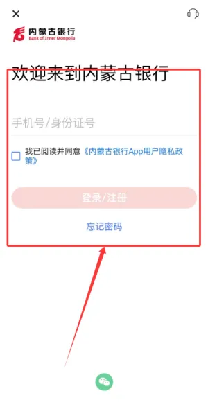 内蒙古银行2026官方正版 内蒙古银行2026官方正版