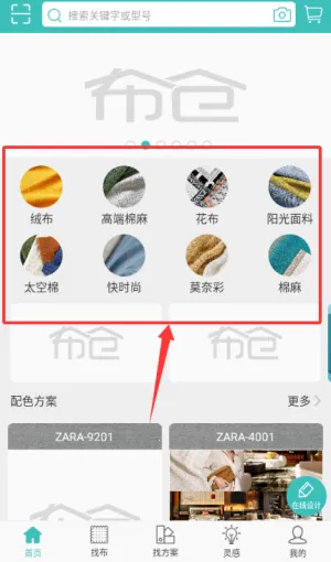 布仓最新手机版 布仓最新手机版