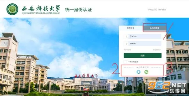 西科教务 西科教务