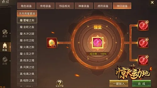 惊天动地 惊天动地