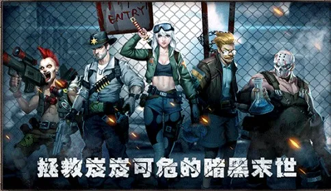 逃离僵尸岛2026官方最新版本 逃离僵尸岛2026官方最新版本