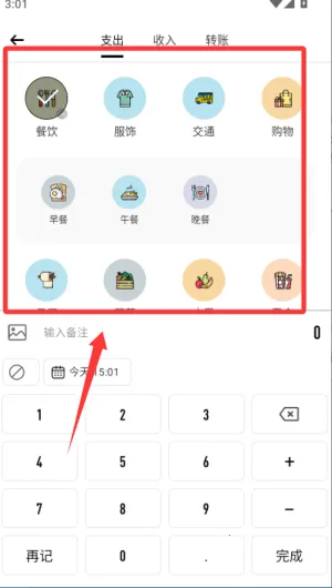 萌猪记账安卓版手机版 萌猪记账安卓版手机版