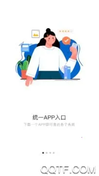 i深职 i深职