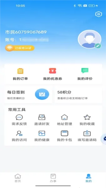 遂宁通 遂宁通