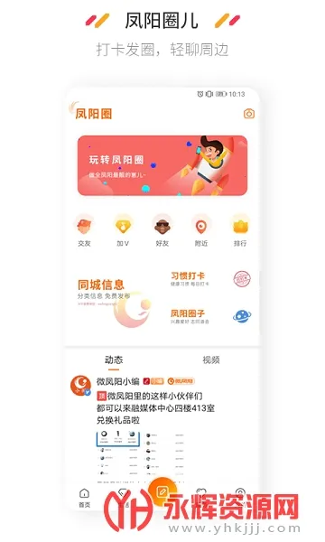 微凤阳 微凤阳