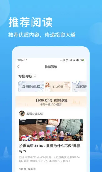 且慢 且慢