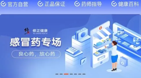 修正健康 修正健康