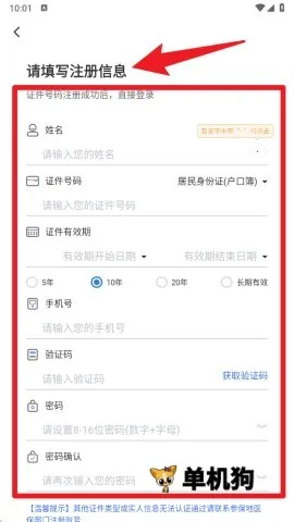 国家医保服务 国家医保服务