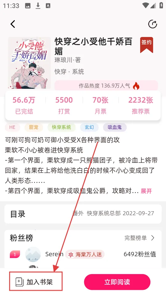 海棠书城2026官方正版 海棠书城2026官方正版