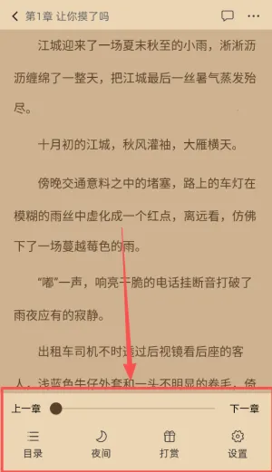 海棠书城2026官方正版 海棠书城2026官方正版