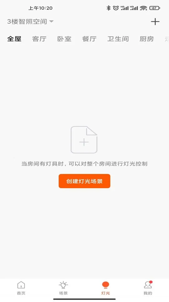 佛照智光 佛照智光