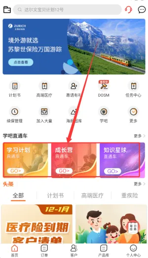 快保 快保