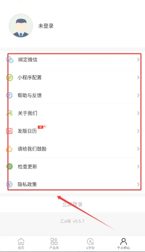 汇e保安卓版手机版 汇e保安卓版手机版