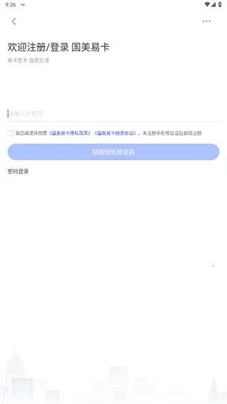国美易卡 国美易卡