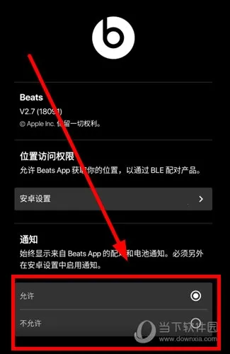 Beats2026最新版本 Beats2026最新版本