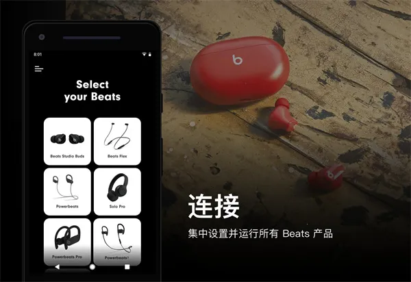 Beats2026最新版本 Beats2026最新版本