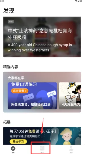 丹尼每日听力 丹尼每日听力