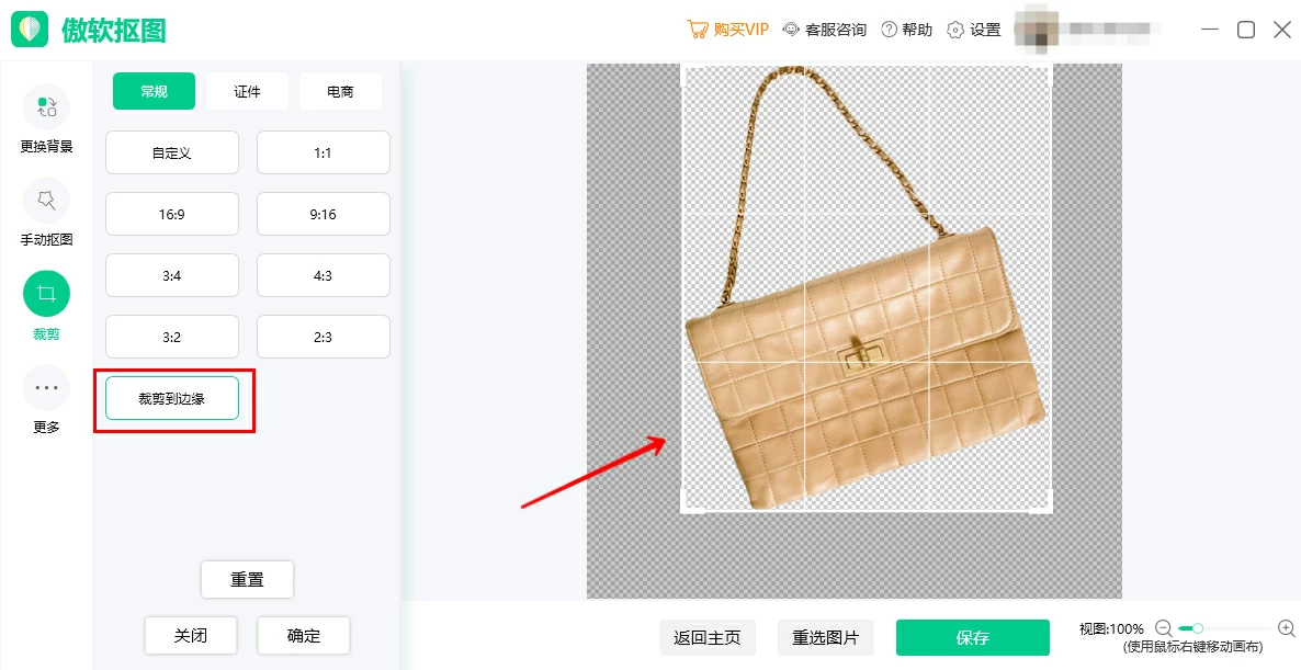 傲软抠图 傲软抠图