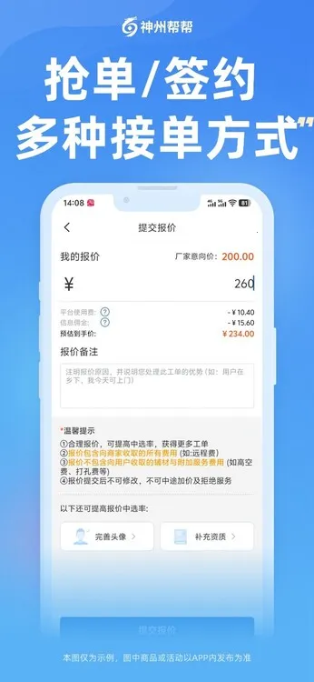 神州帮帮2026最新版本 神州帮帮2026最新版本