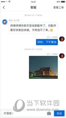 神州帮帮2026最新版本 神州帮帮2026最新版本