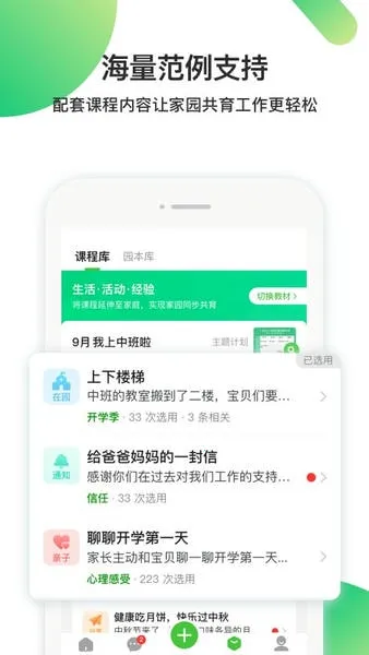 一起长大教师 一起长大教师
