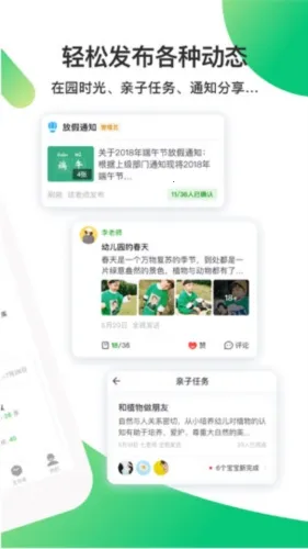 一起长大教师 一起长大教师