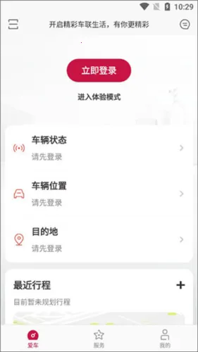 日产智联2026下载安装 日产智联2026下载安装