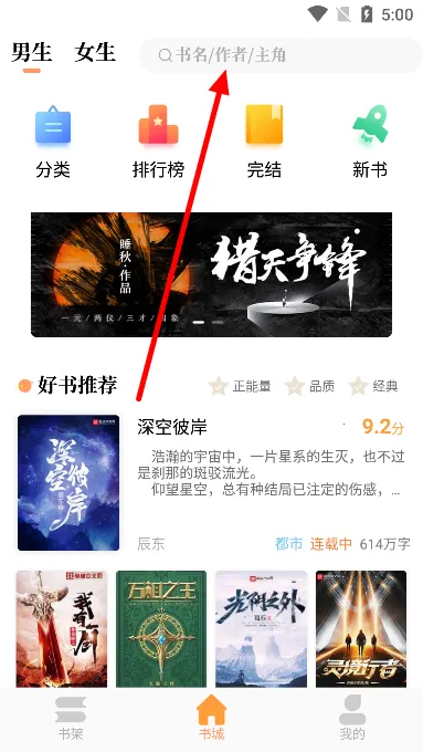 青羽阅读 青羽阅读