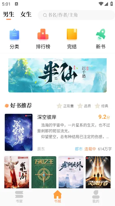 青羽阅读 青羽阅读