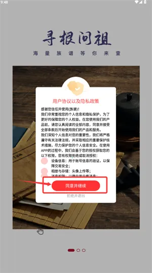 族谱 族谱