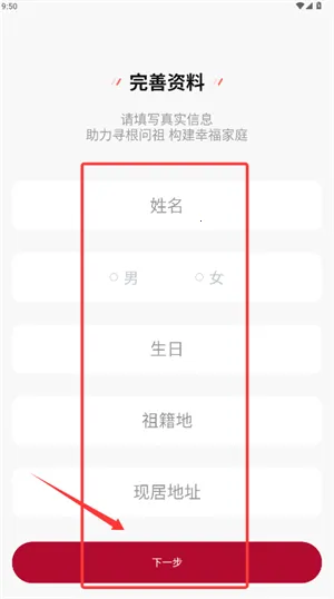 族谱 族谱
