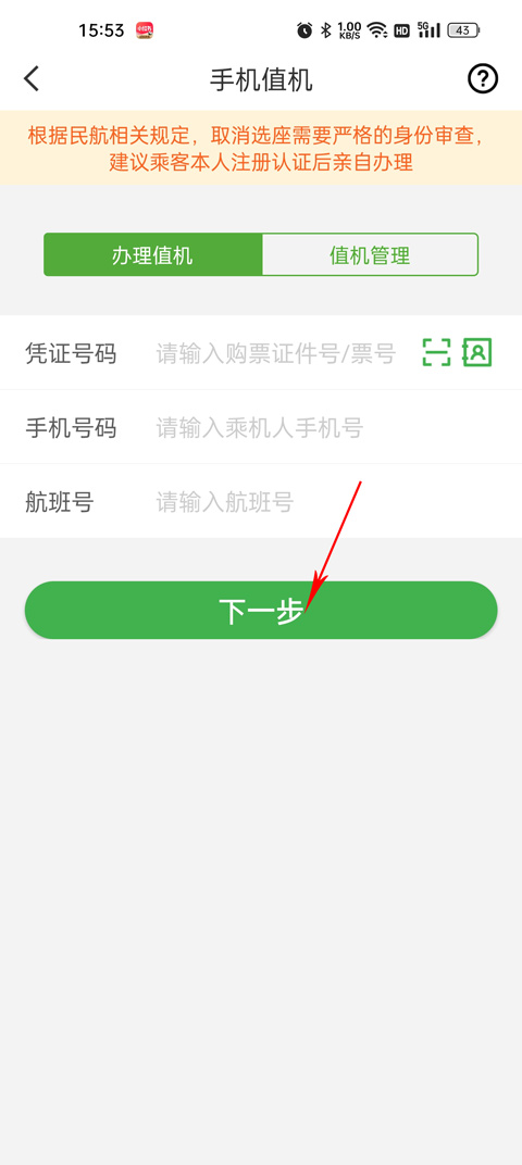 截图界面 截图