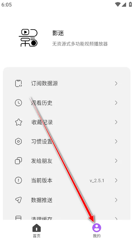 影迷2026最新版本 影迷2026最新版本