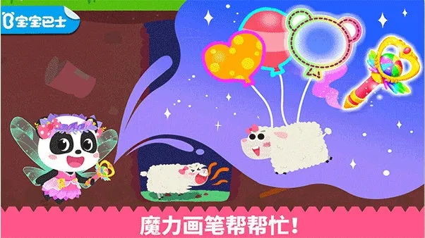 宝宝魔力画笔安卓版手机版 宝宝魔力画笔安卓版手机版