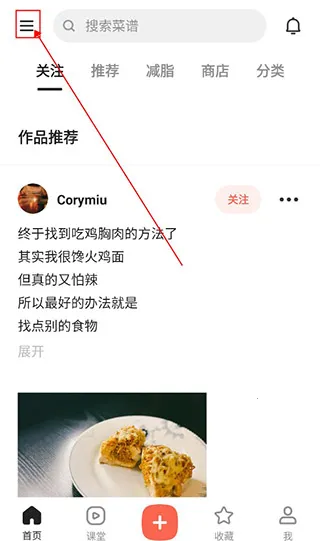 下厨房2026官方最新版本 下厨房2026官方最新版本