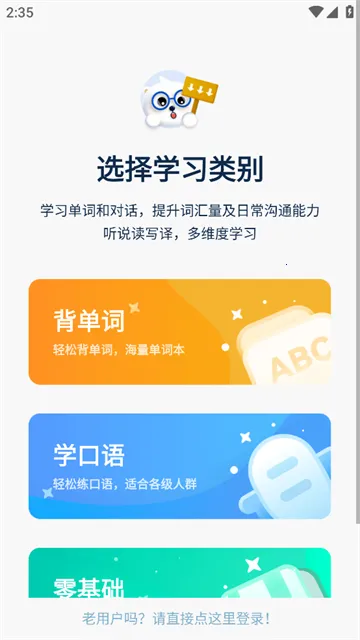 莱特韩语学习背单词2026官方最新版本 莱特韩语学习背单词2026官方最新版本