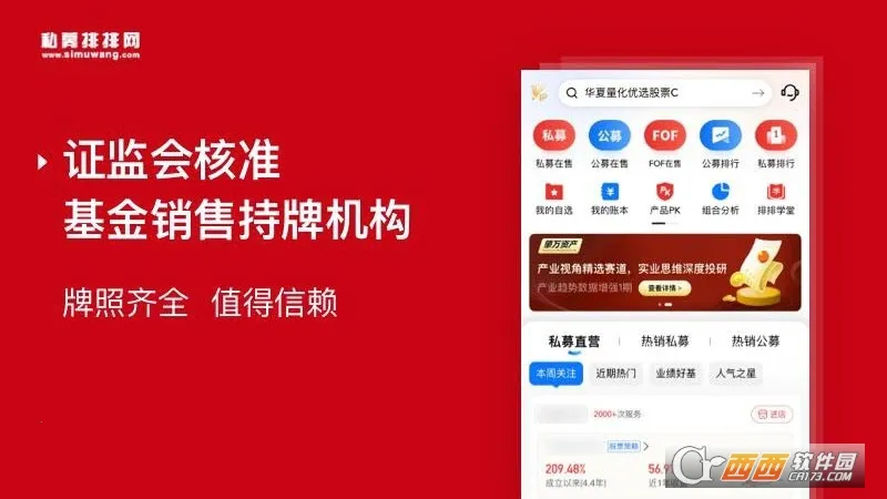 私募排排网 私募排排网