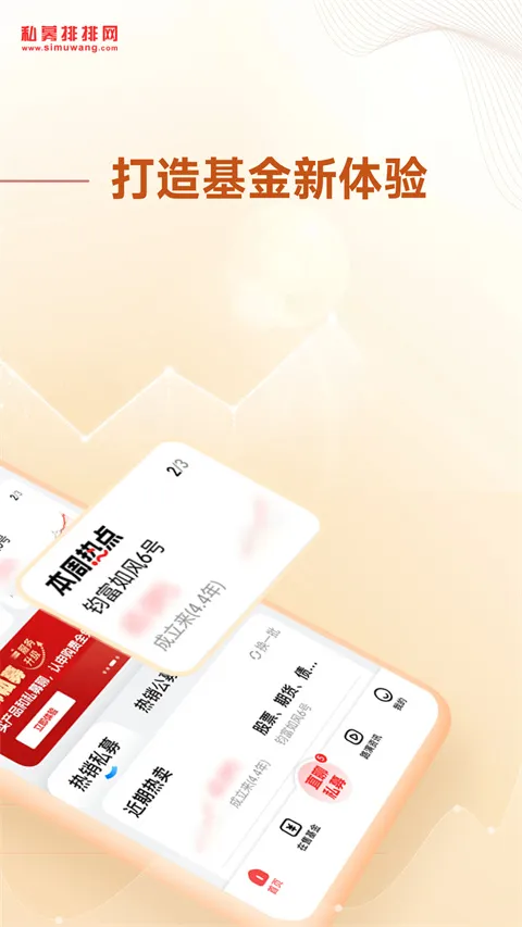 私募排排网 私募排排网